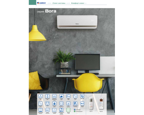 Кондиционер Gree Bora R410 on/off GWH18AACXD-K3NNA2B