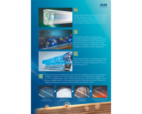 Кондиционер AUX Q Fresh inverter R32 ASW-H12A4/QF-R2DI / AS-H12A4/QF-R2DI
