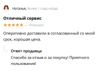 Отзывы